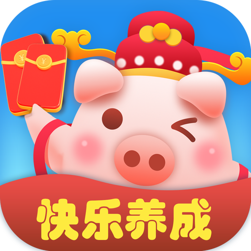 快乐猪猪红包版