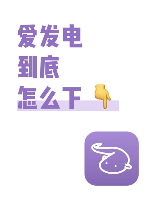 爱发电怎么付钱