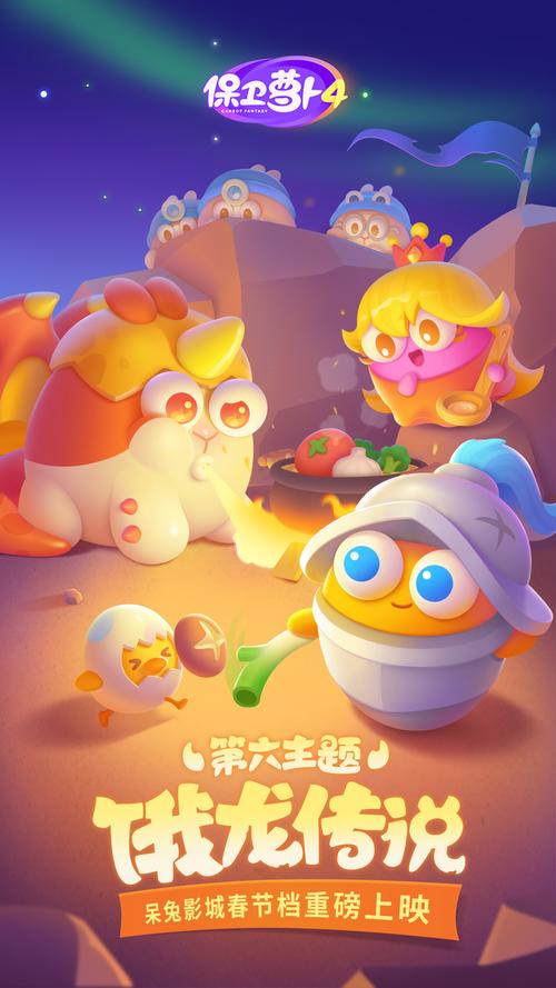 保卫萝卜免登录实名认证单机版最新版