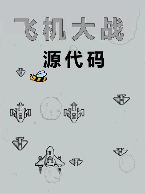 经典飞机大作战官方正版
