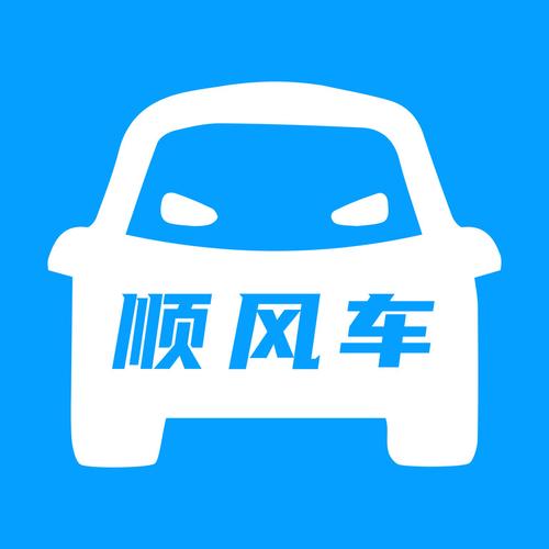 顺风车申请条件换源版