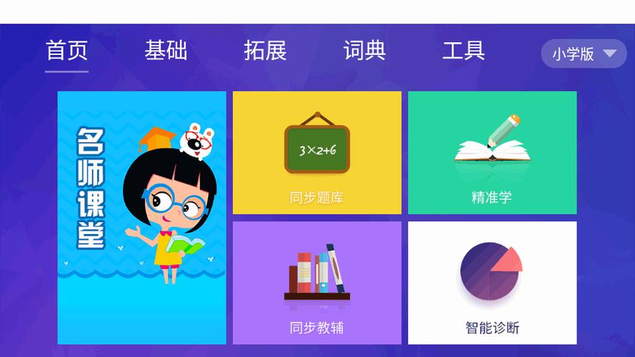 临沂智慧教育云平台app安装2023最新版本测试新版