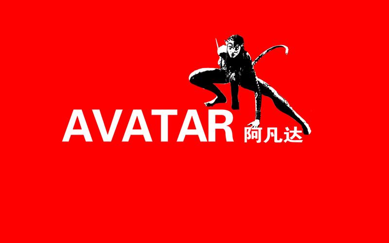 阿凡达世界城市生活红包正版