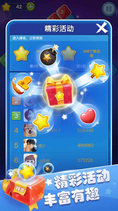 消消乐传奇红包版高清版