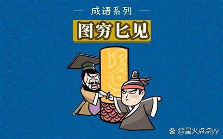 穷人变有钱的成语是什么