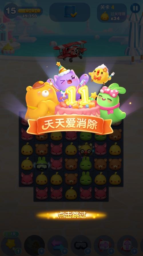 一起来消除红包版轻量版