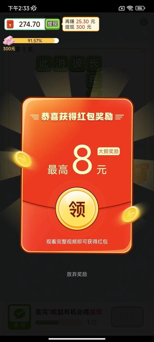 天天爱合成红包版无弹窗版