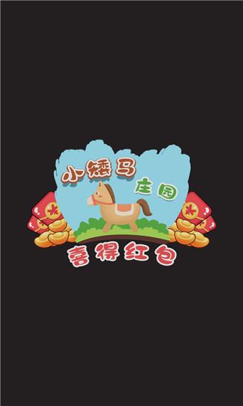 红包庄园官方版