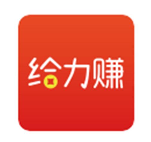 给力赚答题赚钱无限刷邀请版