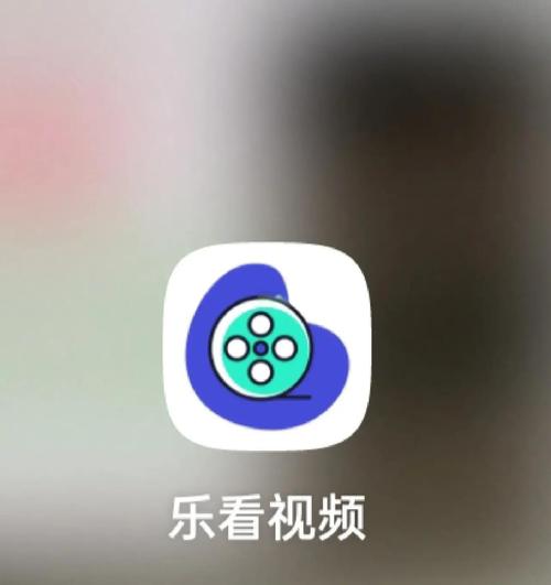 乐看短剧app