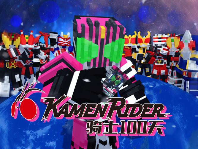 骑士100天整合包直装无限制永久免费