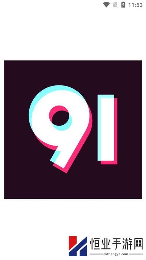 91无限次数兑换码2021