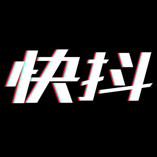 快抖