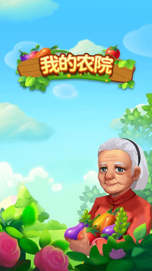 农家大院游戏红包版下载