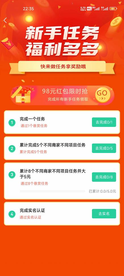 兼蛋任务appv1.0.0