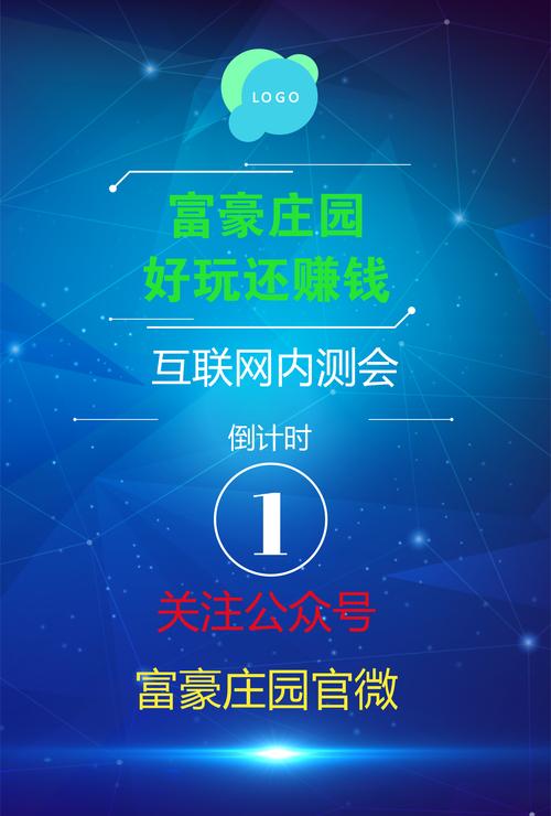 富豪庄园赚钱提现