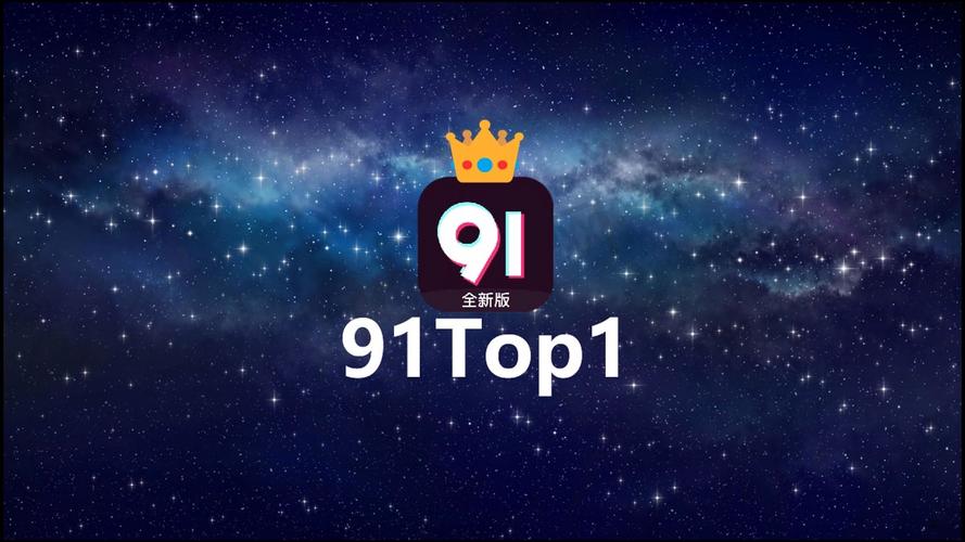 91成长人版安装testflight