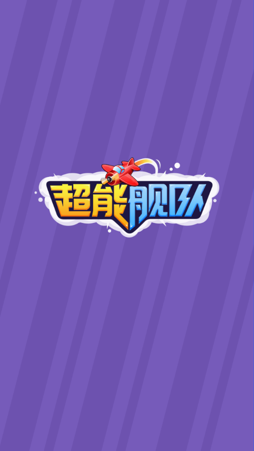 超能舰队赚钱游戏