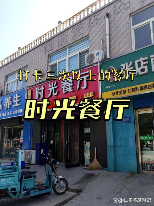 时光餐厅官方版