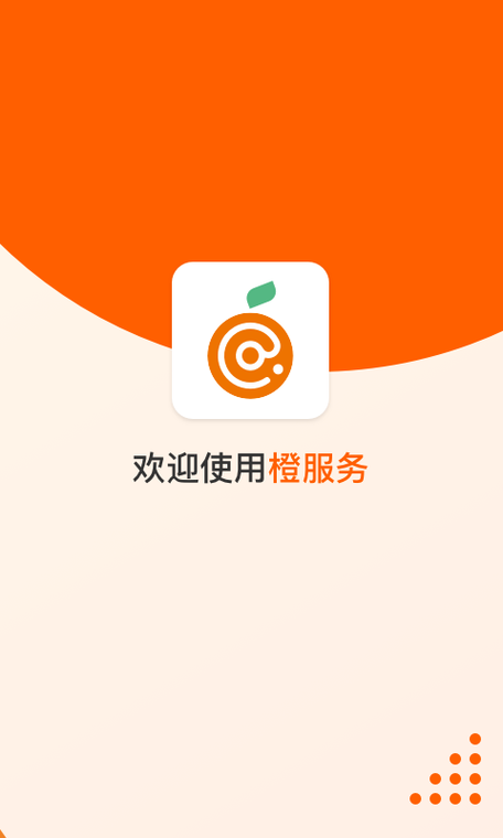 橙橙转赚钱app
