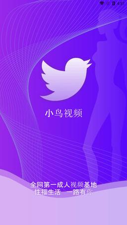 小鸟视频APP下载