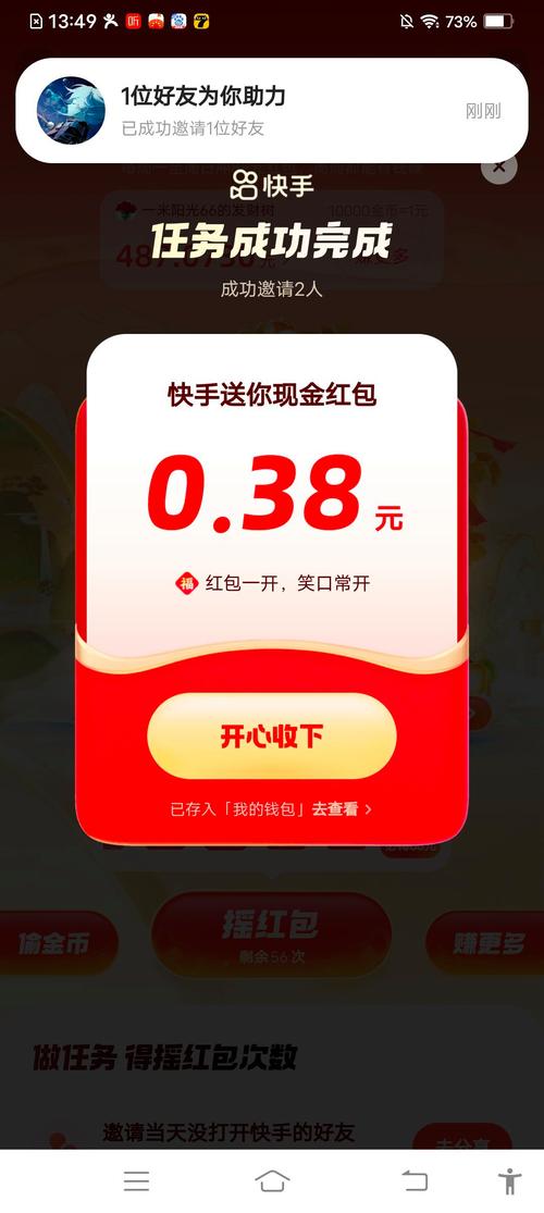 欢乐抓数字领红包