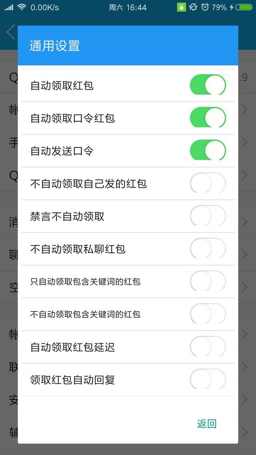 极速抢红包外挂a