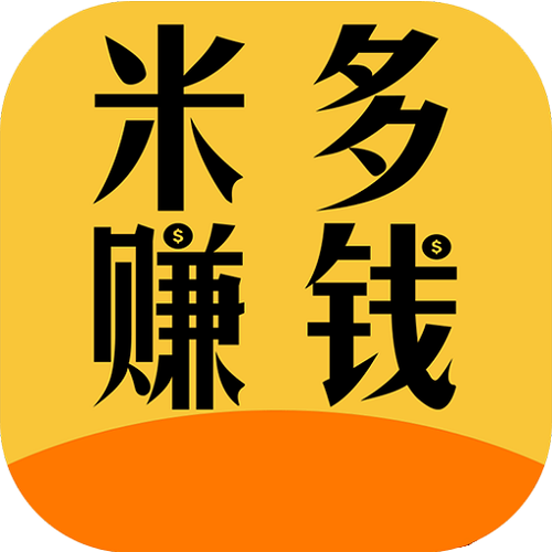 米多赚钱2021最新版