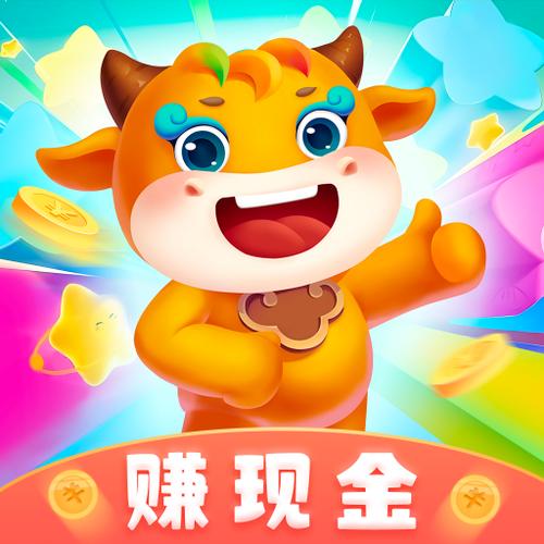 我消除特牛红包版v2.14