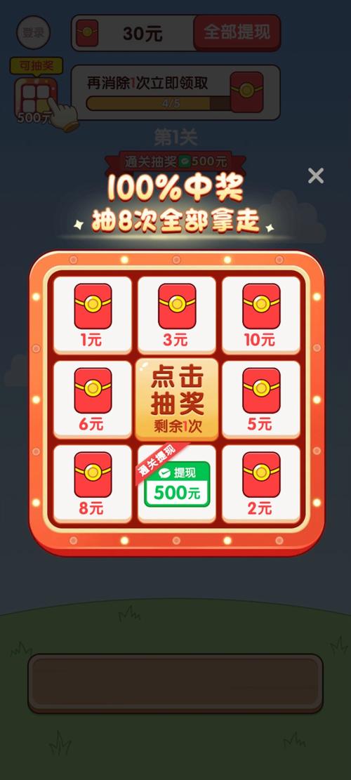 三维引擎红包版v1.0