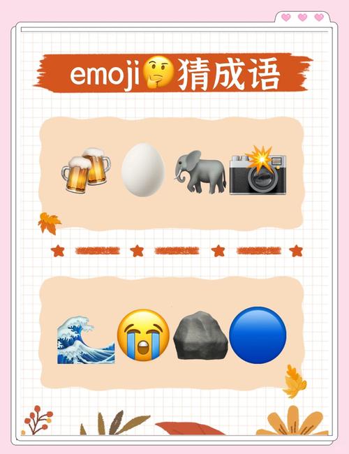 成语猜猜猜游戏