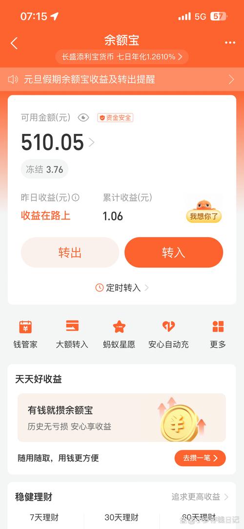 我的存钱罐领红包