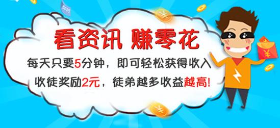 点赚资讯阅读赚钱