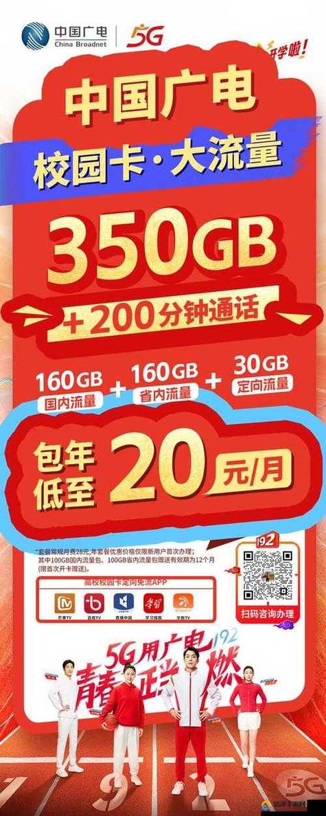 天天5g天天刷嗨