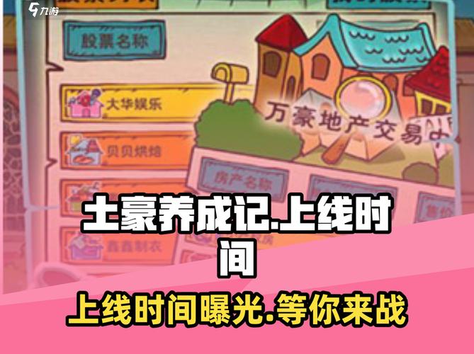 土豪养成记2无限钻石版