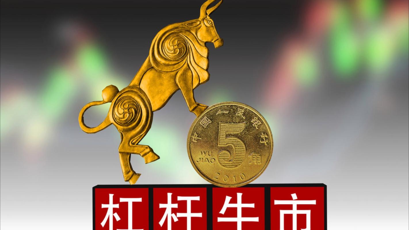 牛市交易所官网版