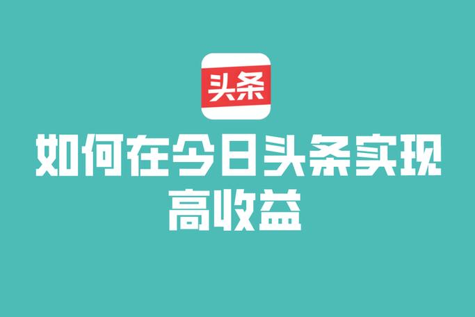 今日头条种菜赚钱