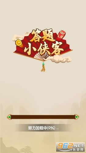 答题小侠客官网正