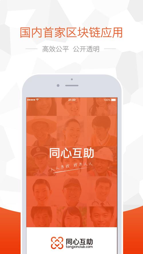 全民互助安卓版