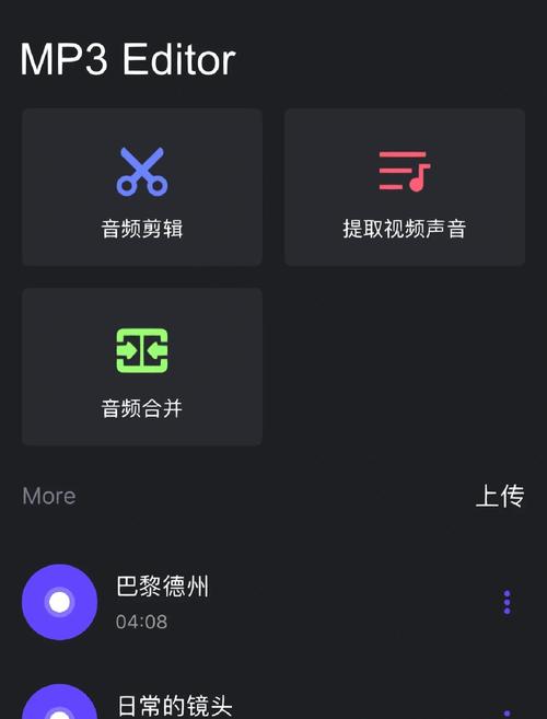原智动力音频编辑器ios新版