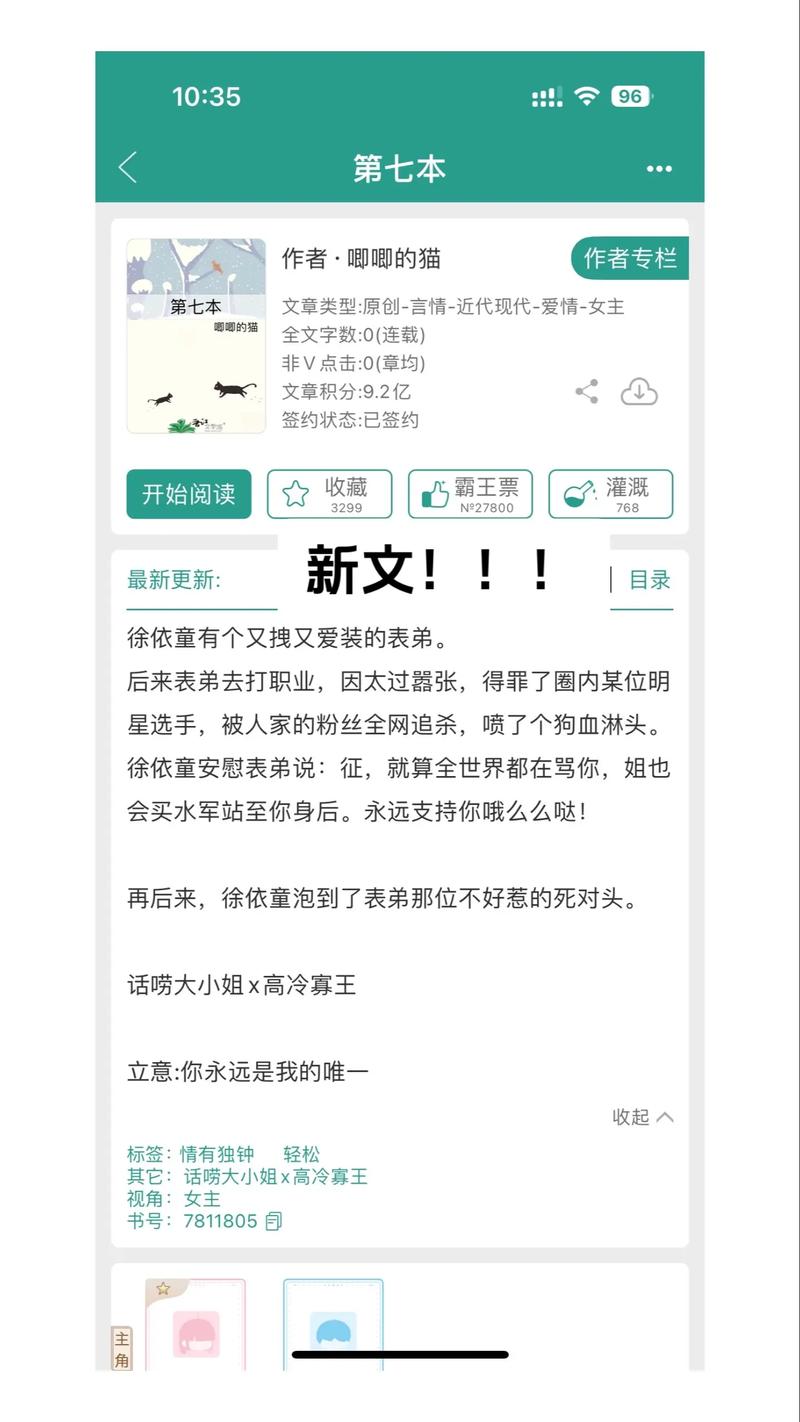 唧唧的猫小说免费