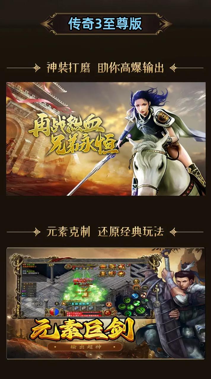 神途传奇三端互通