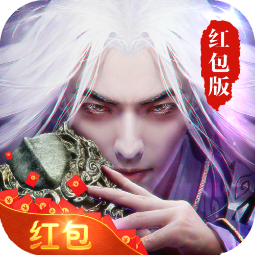 至尊江湖领红包官