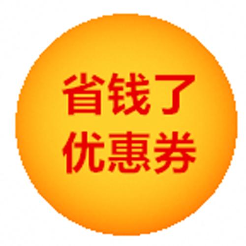 小乐省钱优惠券