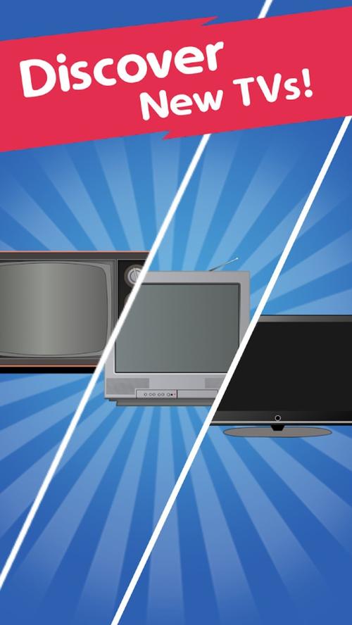 空闲合并电视机红