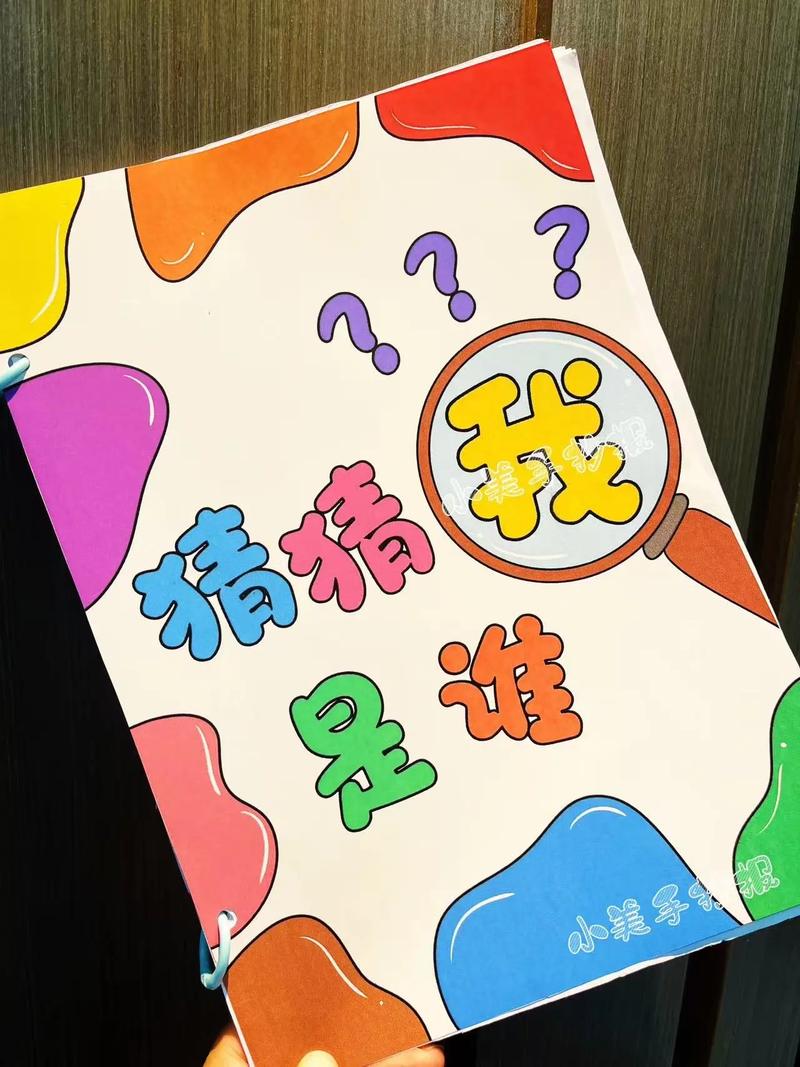 猜猜是谁赚金版