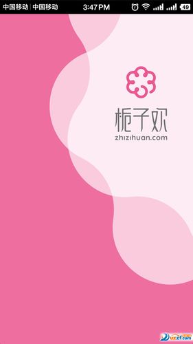 栀子欢免费小说官