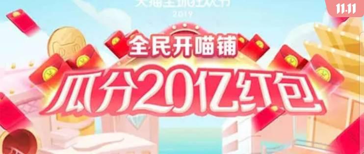 全民开喵铺赚喵币