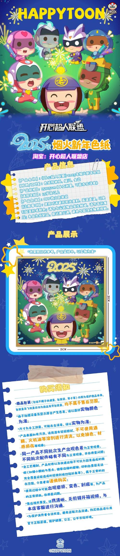 超人联盟消消乐红包版