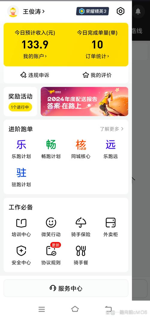 任务多多手机版